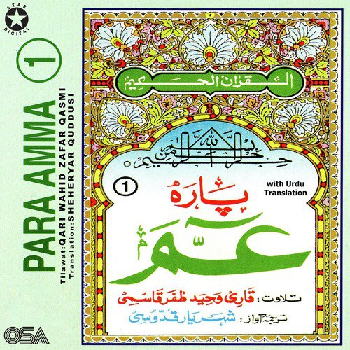 Surah Al Gashiya (with Urdu Translation) by Sheheryar Quddusi, Qari Wahid Zafar Qasmi - Download on PagalFree