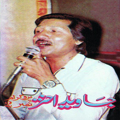 Jana Peshawar Say Lana by Javeed Akhtar - Download on PagalFree