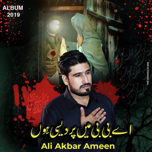 Pardesi Hoon by Ali Akbar Ameen - Download on PagalFree