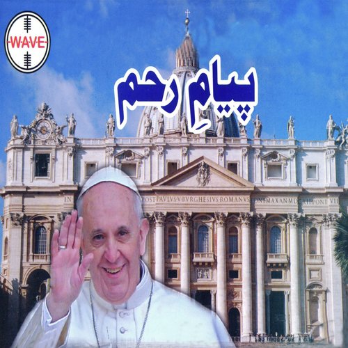 Mera Baap Ayaali Hai by Various Artists - Download on PagalFree