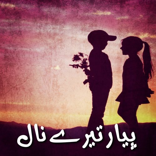 Kuj Soch Piyara Dohry Hi Dohry by Various Artists - Download on PagalFree