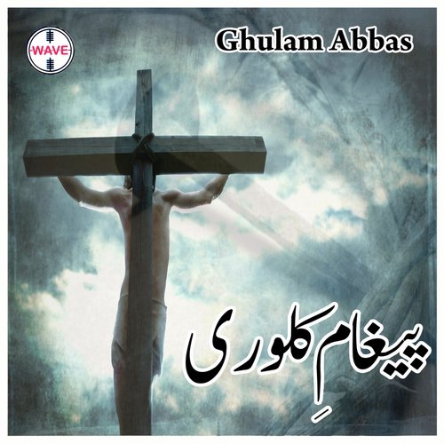 Mujhe Apne Lahu Ka Rang De by Ghulam Abbas - Download on PagalFree
