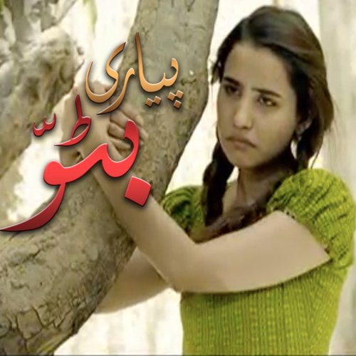Piyari Bitto - OST  Express Entertainment by Rahat Fateh Ali Khan - Download on PagalFree