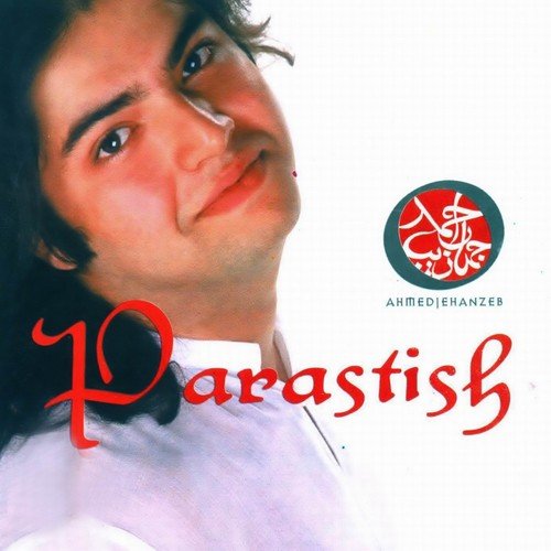 Aaj Ki Raat by Ahmed Jahanzaib - Download on PagalFree