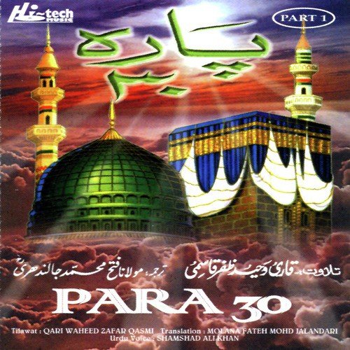 Surah Al Naba by Molana Fateh Mohd. Jalandri, Shamshad Ali Khan, Qari Waheed Zafar Qasmi - Download on PagalFree