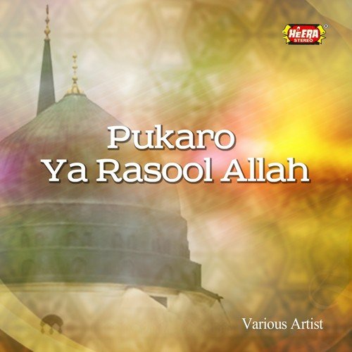 Balaghul Ula Bikamalihi by Various Artists - Download on PagalFree