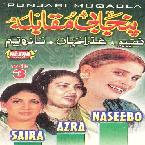 Pyaar Kardaiyan Langi by Azra Jehan, Saira Naseem, Naseebo Lal - Download on PagalFree