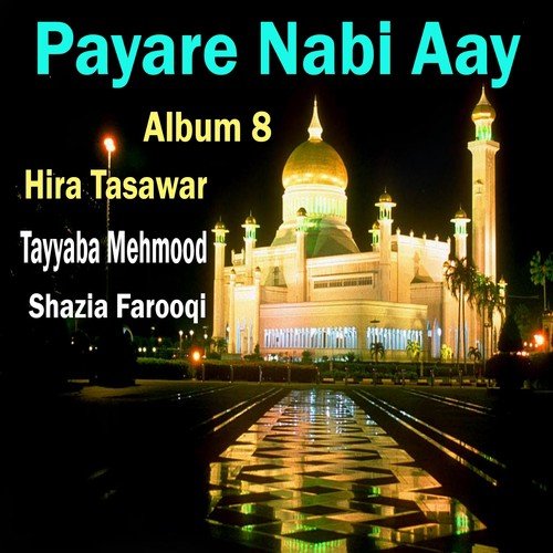 Sahib-e-Taj Wo Shah-e-Meraj Wo by Hira Tasawar, Tayyaba Mehmood, Shazia Farooqi - Download on PagalFree