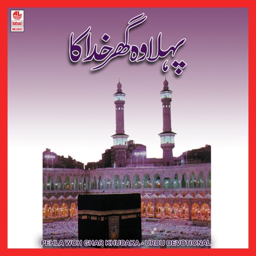 Pehla Who Ghar Khuda Ka Side B by  - Download on PagalFree