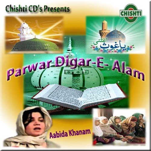 Ali De Dware by Aabida Khanam - Download on PagalFree