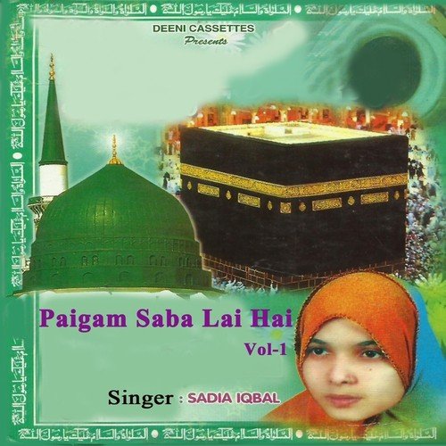 Mare Aangadiya by Saadiya Ikabal - Download on PagalFree