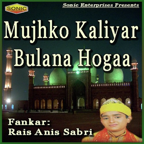 Kaliyar Mein Sab Ka Deta Hai Beta by Shravan Amudala - Download on PagalFree