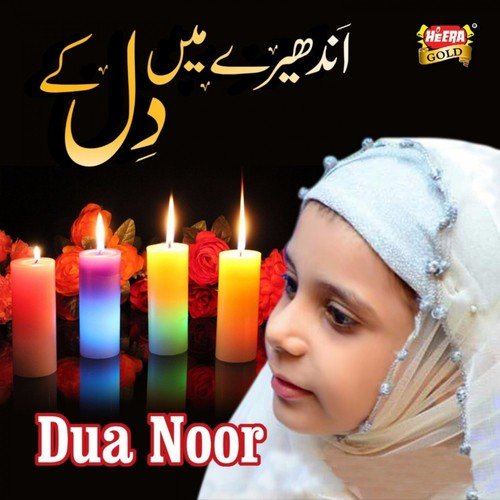 Andharay Main Dil K by Shravan Amudala - Download on PagalFree