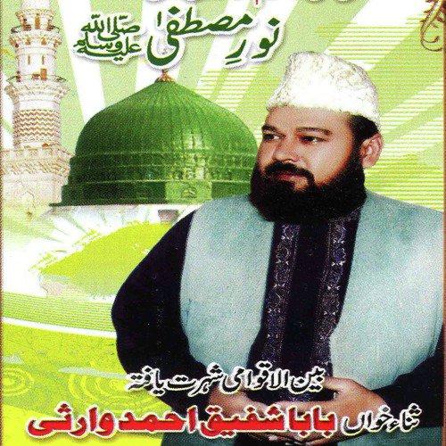 Hum Pyar Karte Hain by Baba Shafique Ahmed Warsi - Download on PagalFree