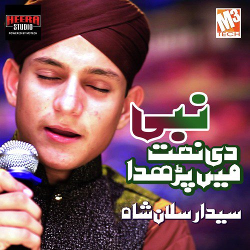 Nabi Di Naat Main Parhda by Syed Arsalan Shah - Download on PagalFree