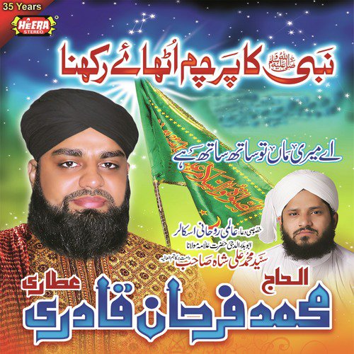 Durood Aal E Muhammad by Muhammad Farhan Qadri - Download on PagalFree