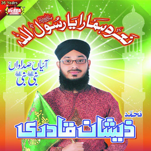 Maula Ali by Zeeshan Qadri - Download on PagalFree