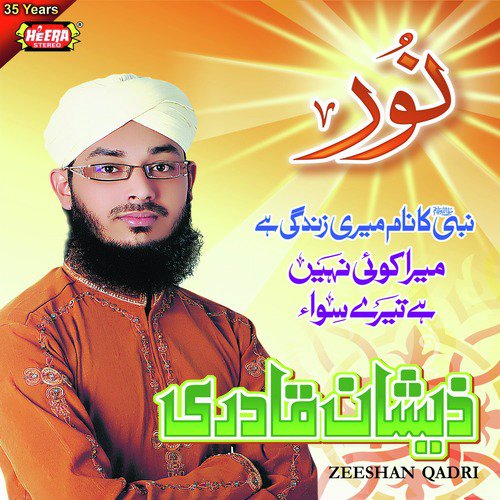 Aghisni Ya Rasool Allah by Zeeshan Qadri - Download on PagalFree