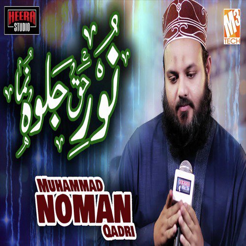 Noor E Haq by Muhammad Noman Qadri - Download on PagalFree