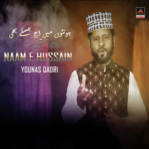 Naam E Hussain by Younas Qadri - Download on PagalFree