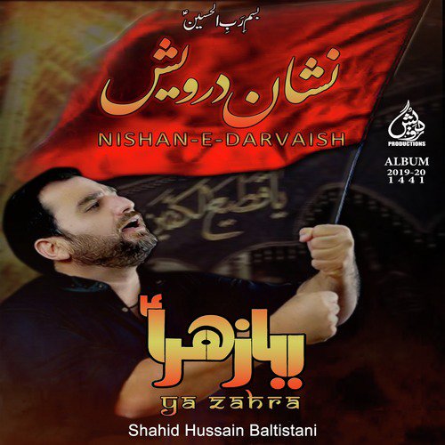 Amma Madad Karo by Shahid Hussain Baltistani - Download on PagalFree