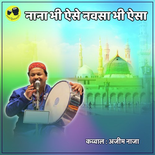 Nana Bhi Aise Navasa Bhi Aisa by Azim Naza - Download on PagalFree