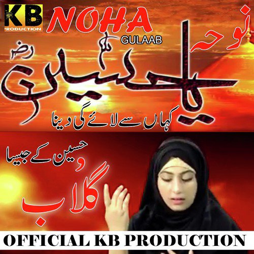 Noha by Gulaab - Download on PagalFree