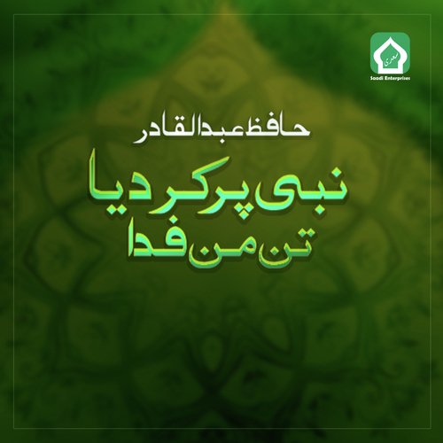 Nabi Par Kar Diya Tann Mann Fida by Hafiz Abdul Qadir - Download on PagalFree