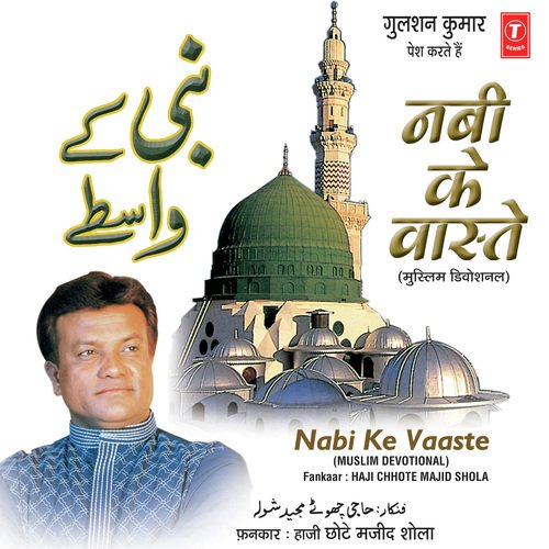 Salaam Aap Par Sayydi Ya Habibi by Chhote Majid Shola - Download on PagalFree