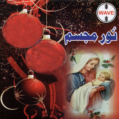 Nazar Ne Aysa by Faisal Pervaiz, Shabnam Majeed, Shakeel Sohail - Download on PagalFree