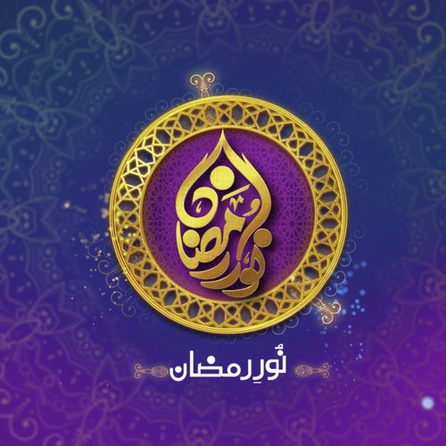 Noor e Ramazan by Farhan Ali Waris - Download on PagalFree
