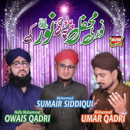 Noori Mehfil by Hafiz Muhammad Owais Qadri, Muhammad Sumair Siddiqui, Muhammad Umar Qadri - Download on PagalFree