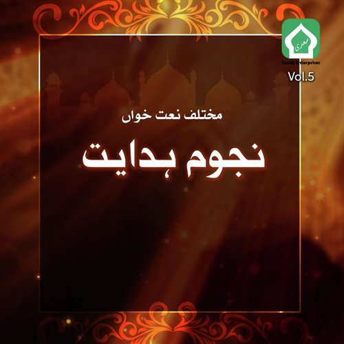 Karbala K Baad by Various Artists - Download on PagalFree