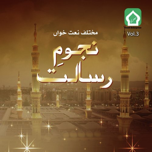 Ashab E Muhammad by Various Artists - Download on PagalFree