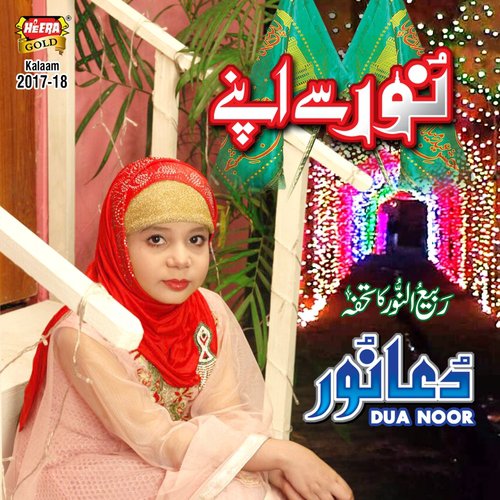 Noor Se Apnay by Dua Noor - Download on PagalFree