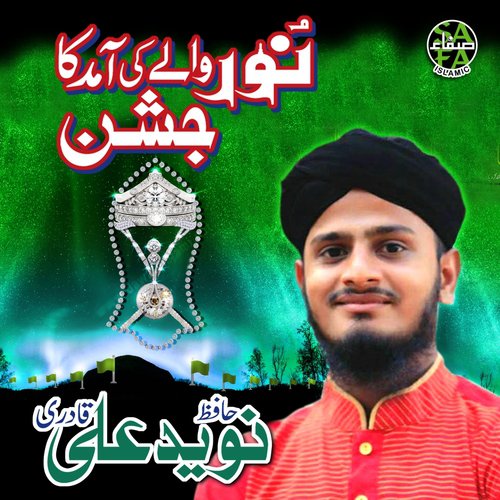 Noor Walay Amad Ka Jashn by Naveed Ali Qadri - Download on PagalFree