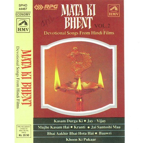Jai Ambe Jagdambe Maa by Various Artists - Download on PagalFree