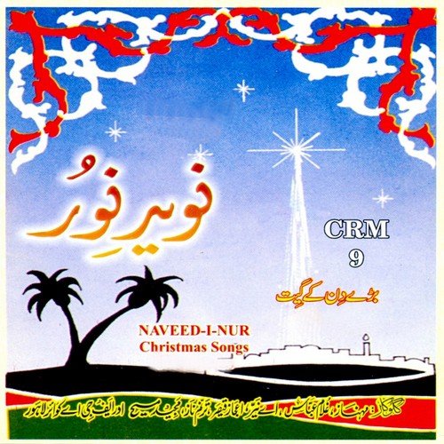Arsh E Barin Se by Various Artists - Download on PagalFree
