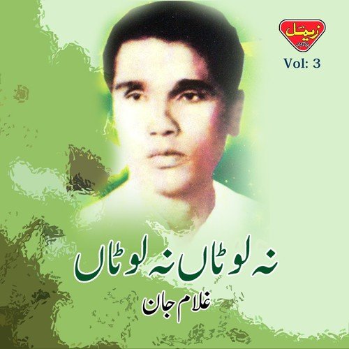 Mani Dil Kay by Ghulam Jan - Download on PagalFree