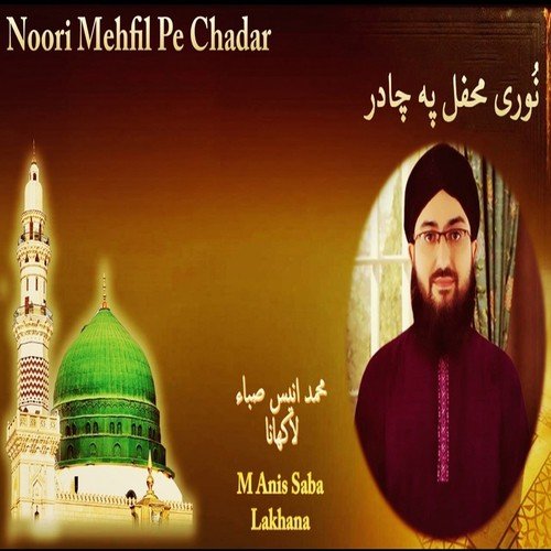 Sab Se Aula-o-Aala Hamara Nab by Muhammad Anis Saba Lakhana - Download on PagalFree