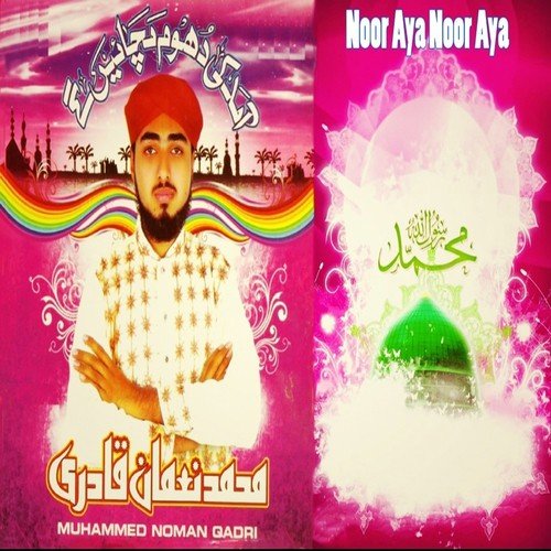 Ali Se Hum Ko Pyar Hai by Muhammed Noman Qadri - Download on PagalFree
