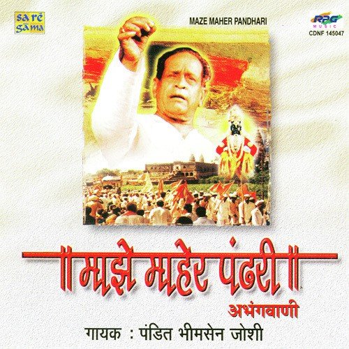 Kaya Hi Pandhari by Various Artists - Download on PagalFree