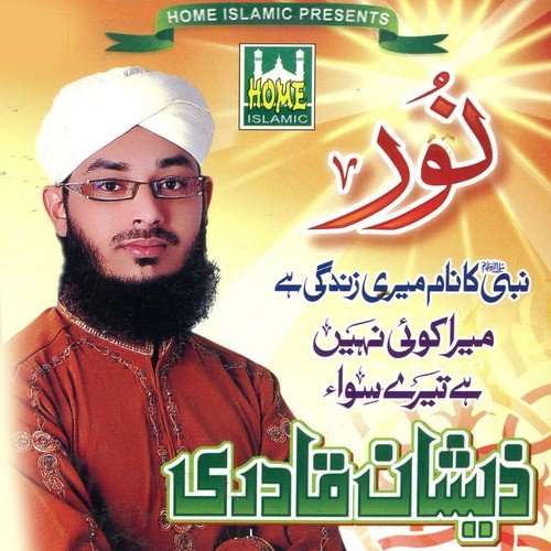 Aghisni Ya Rasool Allah by Zeeshan Qadri - Download on PagalFree
