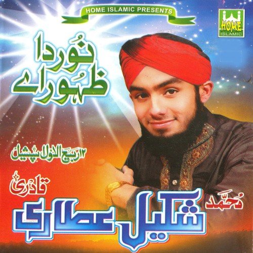 Noor Aaya Noor Aaya by Shakeel Attari - Download on PagalFree