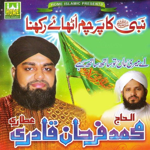 Faizan-e-Baghdad by Muhammad Farhan Qadri Attari - Download on PagalFree