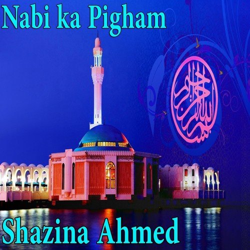 Yeh Kehti Hai Ghr Ja Jakar Haleema by Shazina Ahmed - Download on PagalFree