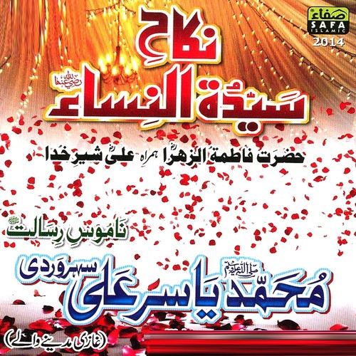 Khair Nahi by Yasir Ali Soharwardi - Download on PagalFree