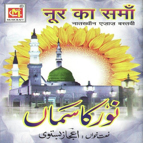 Aapna Ghar Unka Astana by Ezaj Bastavi - Download on PagalFree