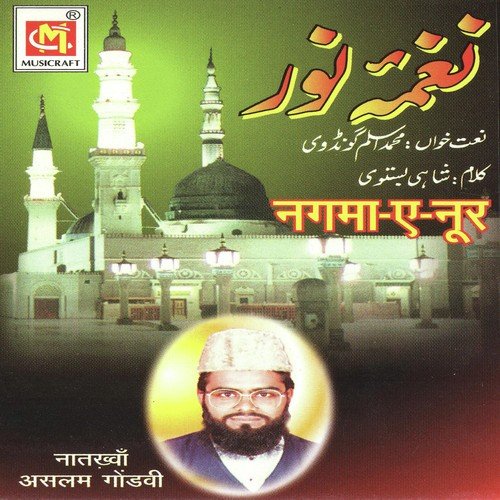 Gilaf-E-Khba Ko Jab by Aslam Gondvi - Download on PagalFree