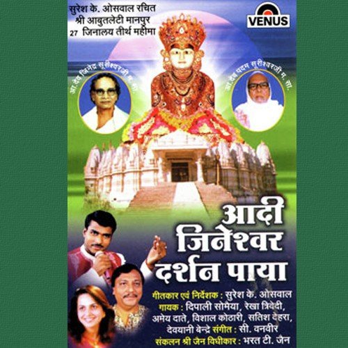 Bhola Hai Bhandar Guruji by Rekha Trivedi, Vishal Kothari, Dipalee Somaiya Date, Amey Date, C. Vanveer - Download on PagalFree